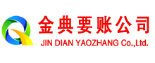 定兴追账公司